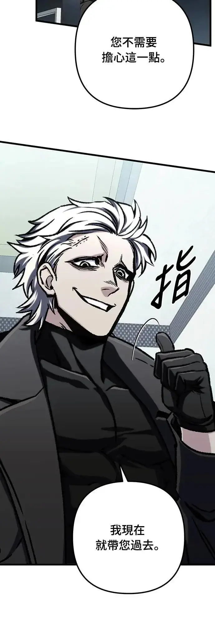 漫画《自导自演的天才暗杀者》第48话第37张图