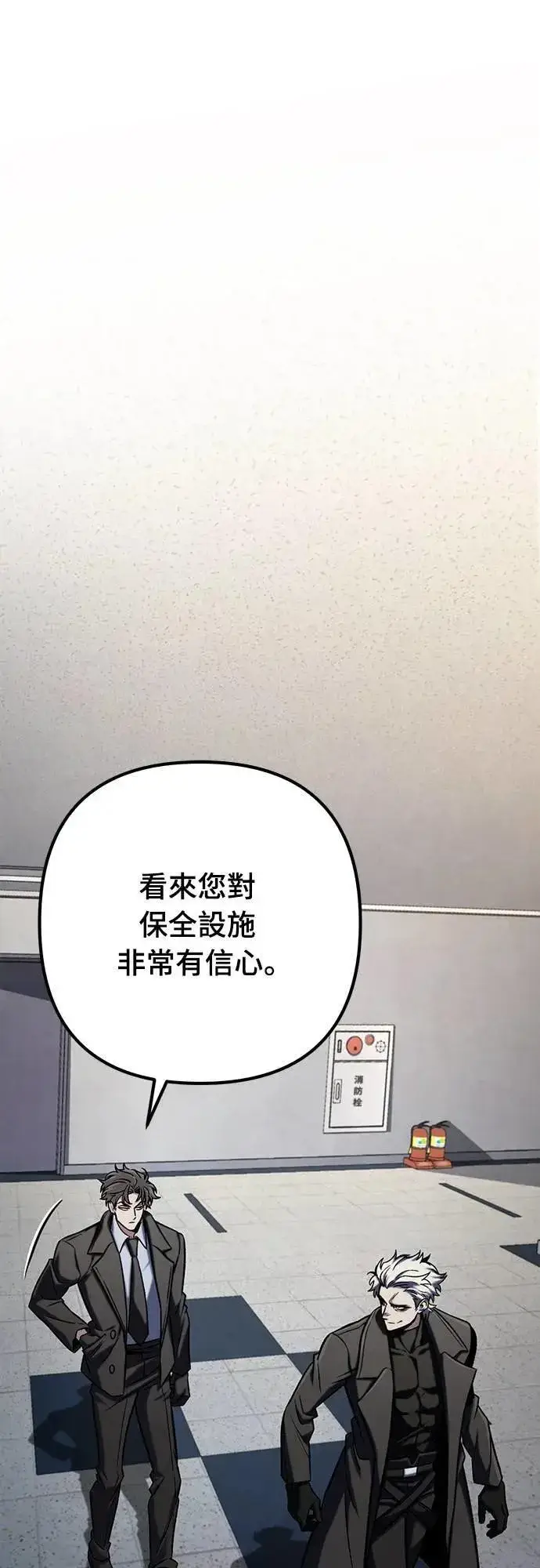漫画《自导自演的天才暗杀者》第48话第38张图
