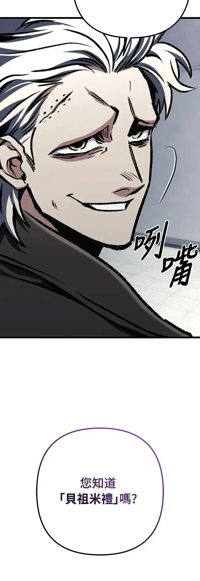 漫画《自导自演的天才暗杀者》第48话第41张图