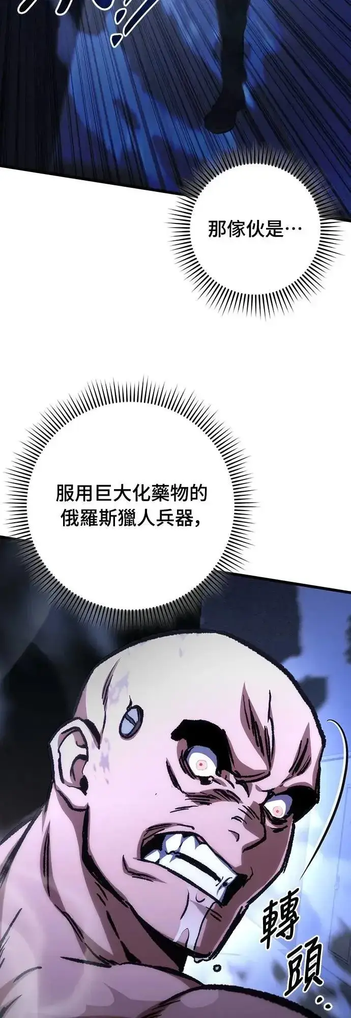 漫画《自导自演的天才暗杀者》第48话第46张图