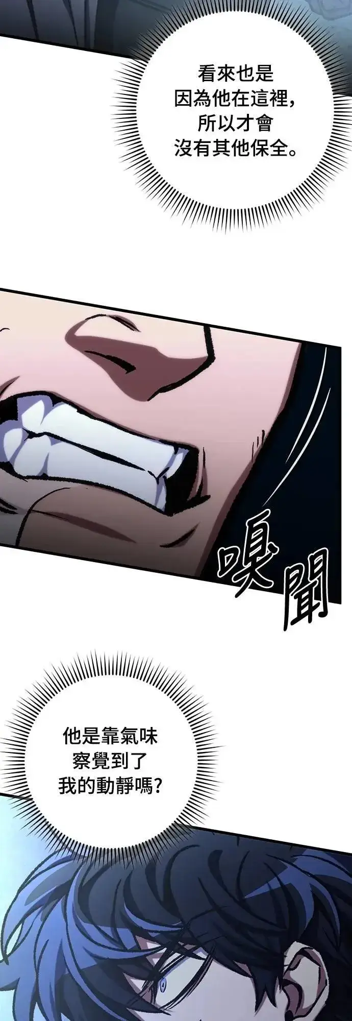 漫画《自导自演的天才暗杀者》第48话第48张图