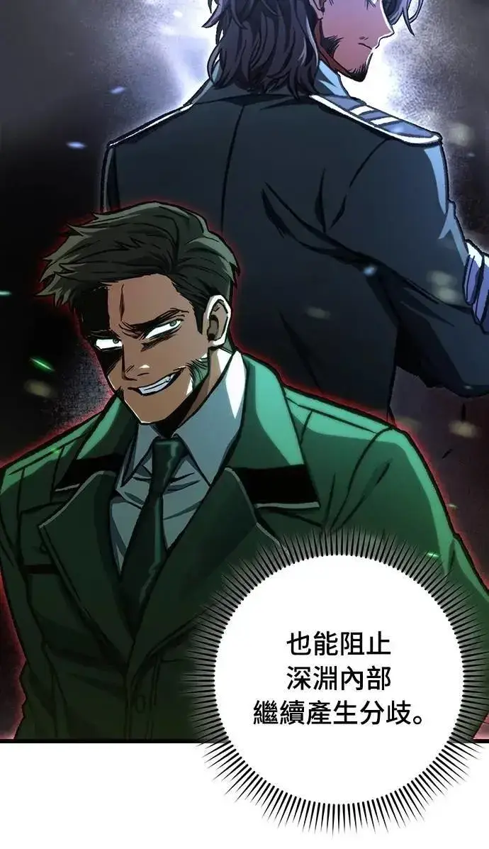 漫画《自导自演的天才暗杀者》第48话第5张图