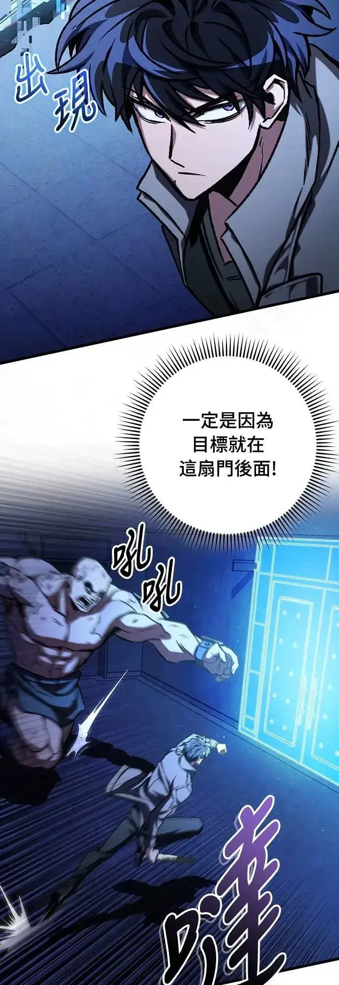 漫画《自导自演的天才暗杀者》第48话第53张图