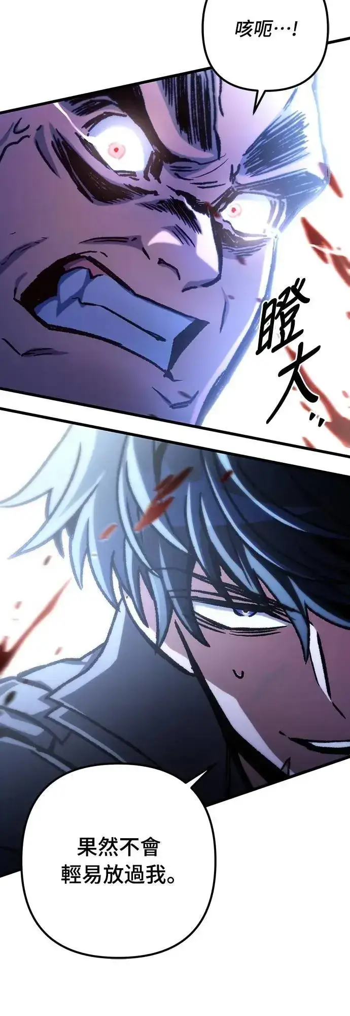 漫画《自导自演的天才暗杀者》第48话第56张图