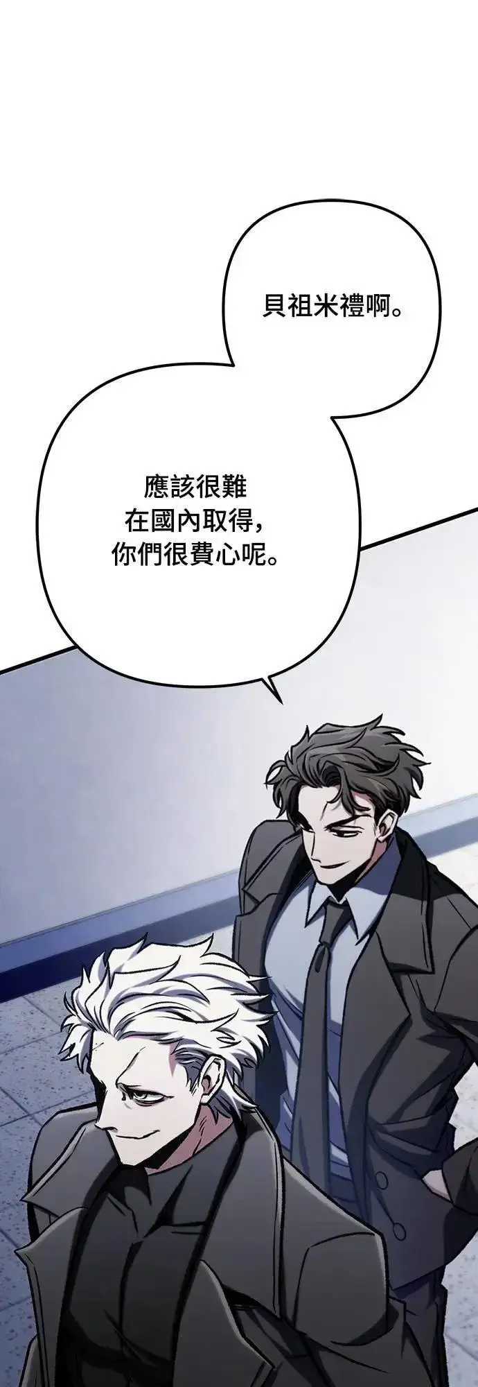 漫画《自导自演的天才暗杀者》第48话第57张图