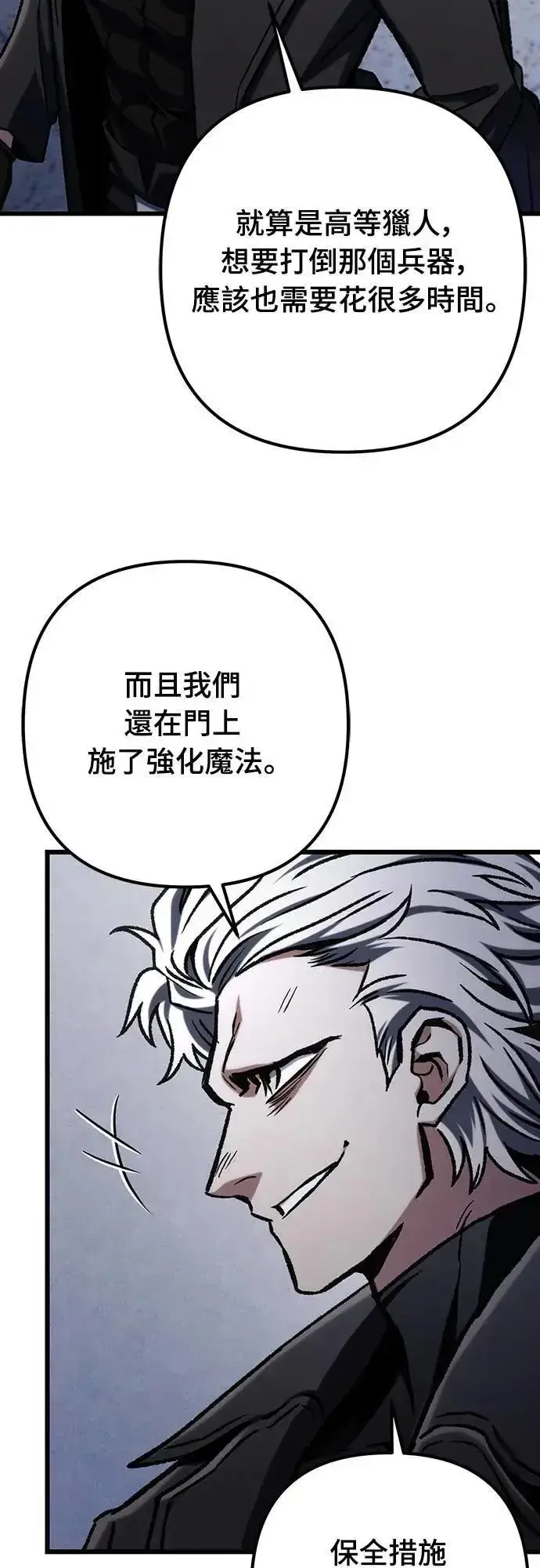 漫画《自导自演的天才暗杀者》第48话第58张图