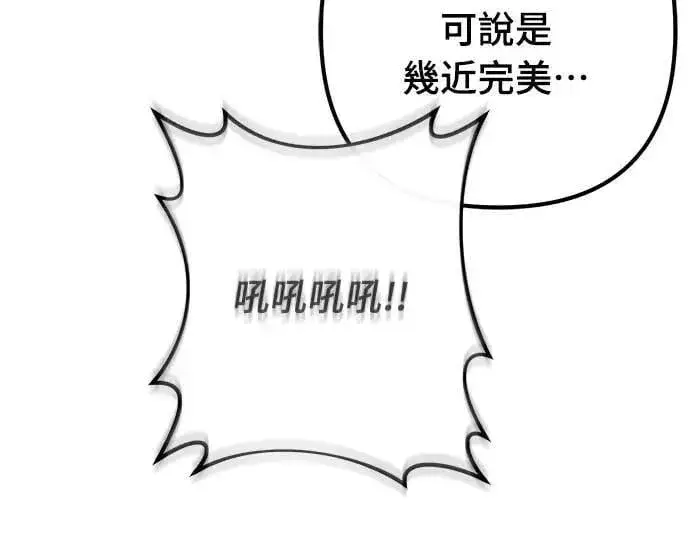 漫画《自导自演的天才暗杀者》第48话第59张图