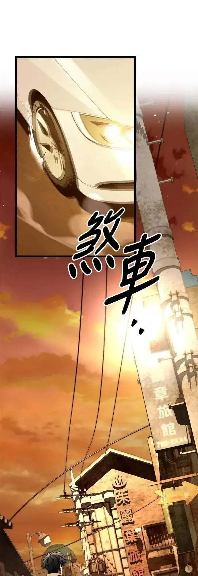 漫画《自导自演的天才暗杀者》第48话第6张图