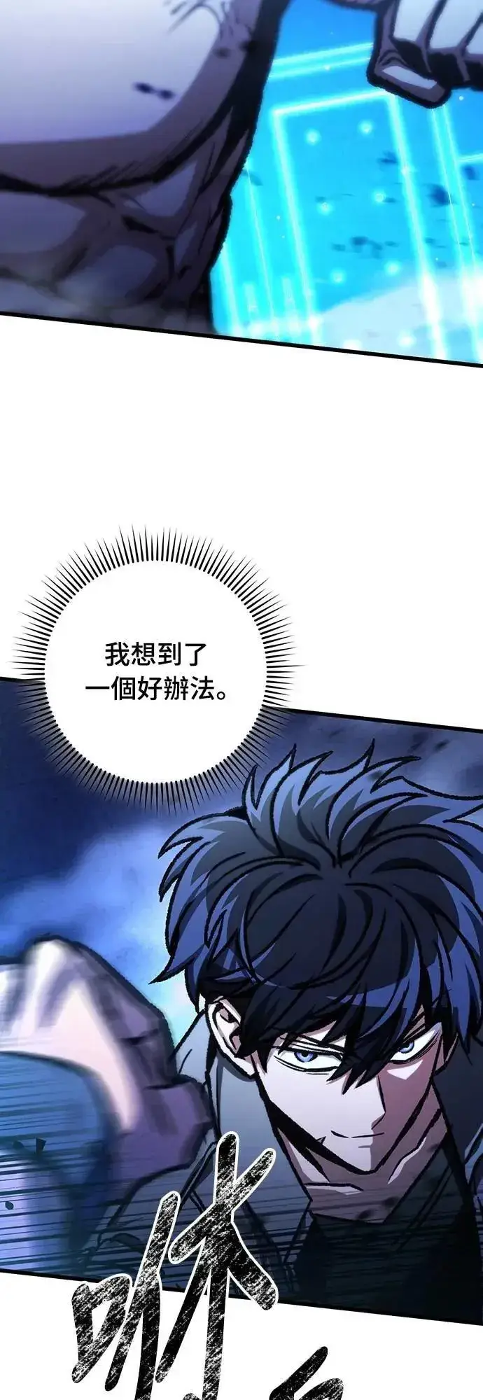 漫画《自导自演的天才暗杀者》第48话第65张图