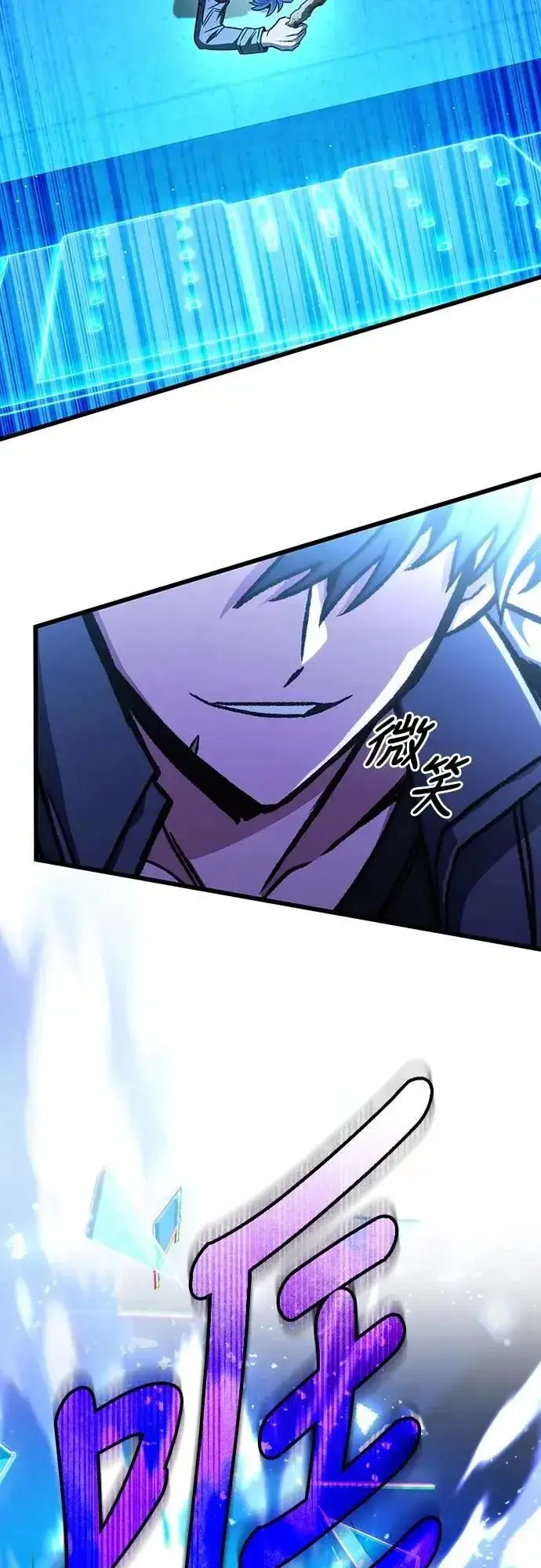漫画《自导自演的天才暗杀者》第48话第69张图