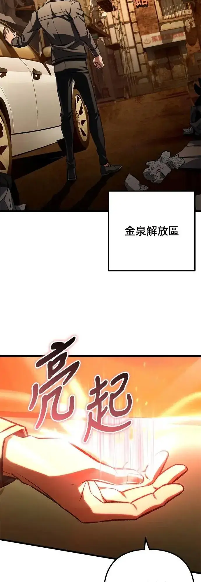 漫画《自导自演的天才暗杀者》第48话第7张图