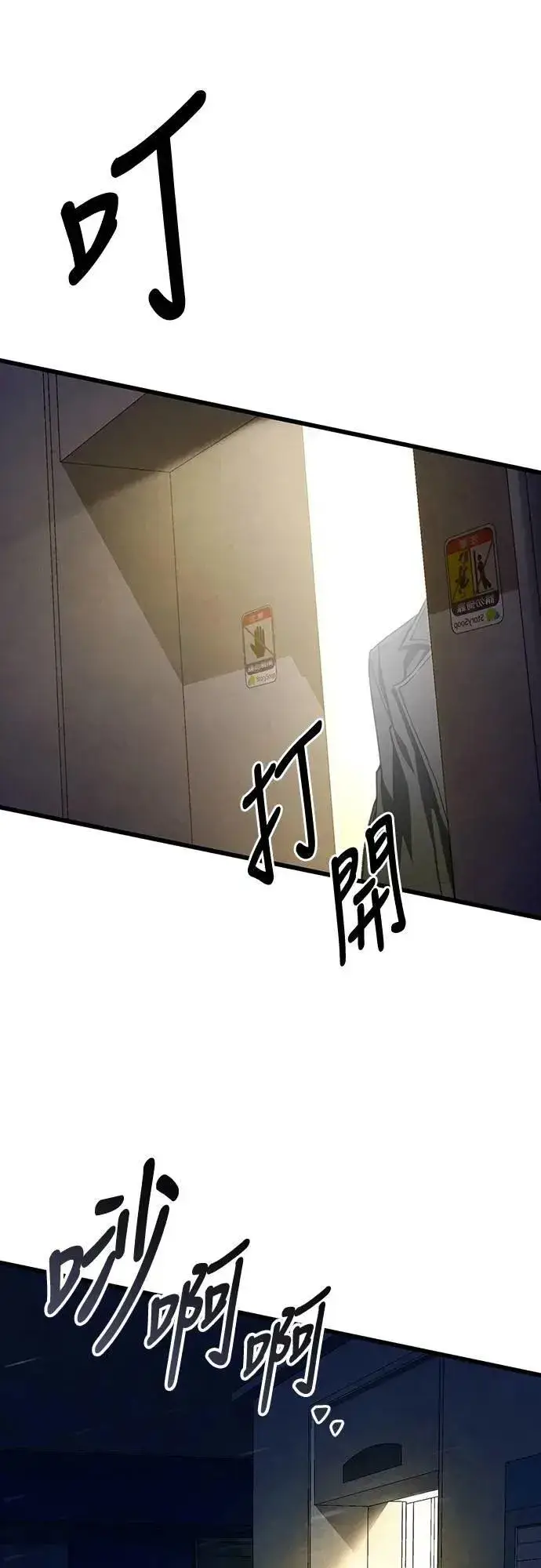 漫画《自导自演的天才暗杀者》第48话第72张图