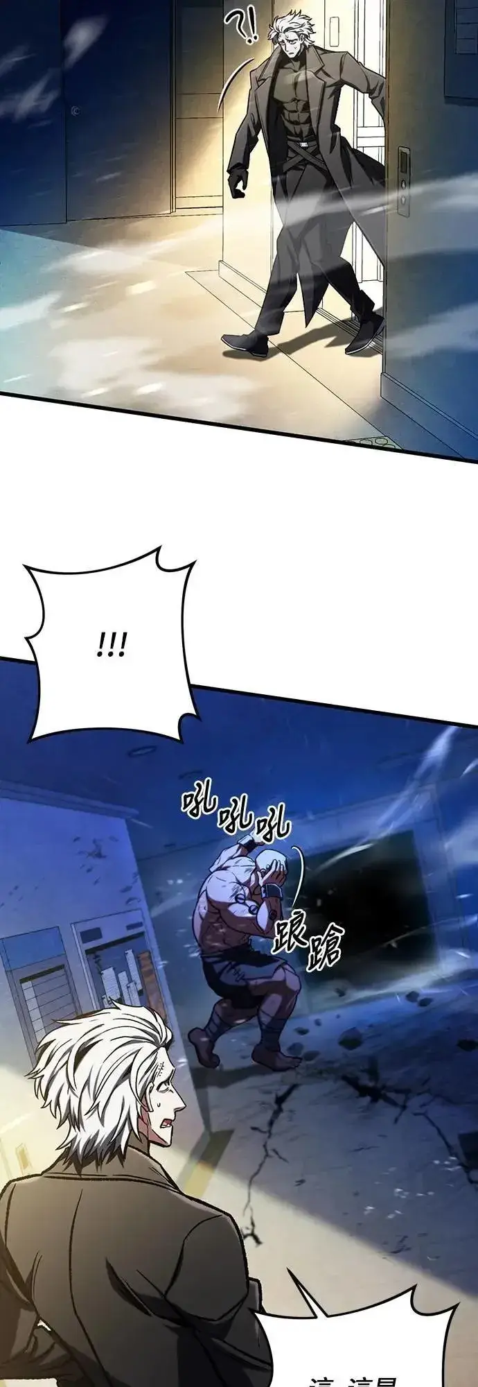 漫画《自导自演的天才暗杀者》第48话第73张图