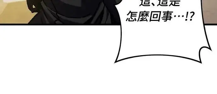 漫画《自导自演的天才暗杀者》第48话第74张图
