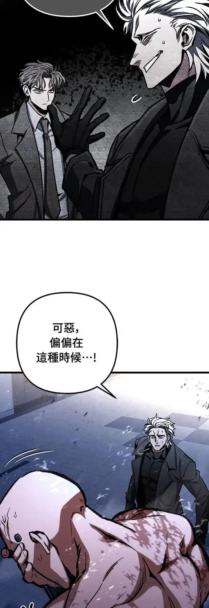 漫画《自导自演的天才暗杀者》第48话第76张图