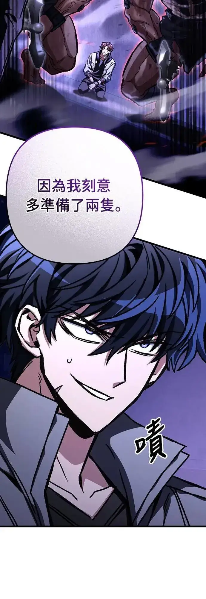 漫画《自导自演的天才暗杀者》第48话第78张图