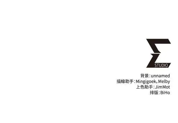 漫画《自导自演的天才暗杀者》第48话第79张图