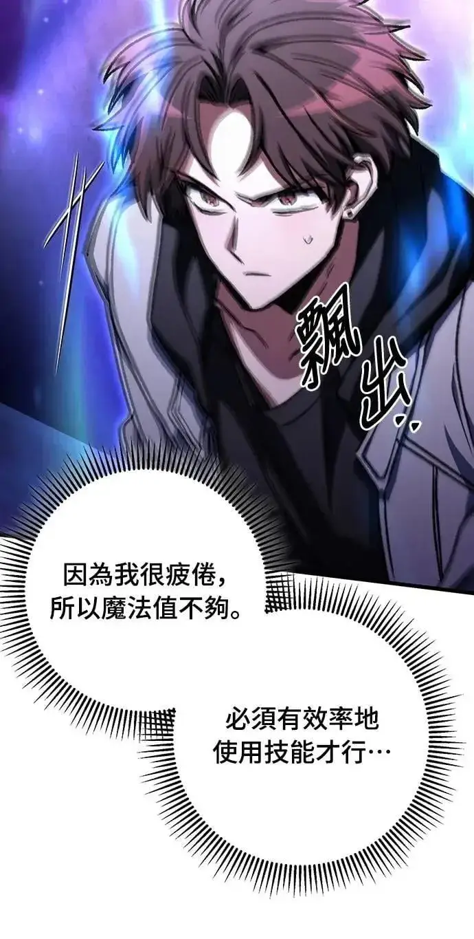 漫画《自导自演的天才暗杀者》第49话第11张图