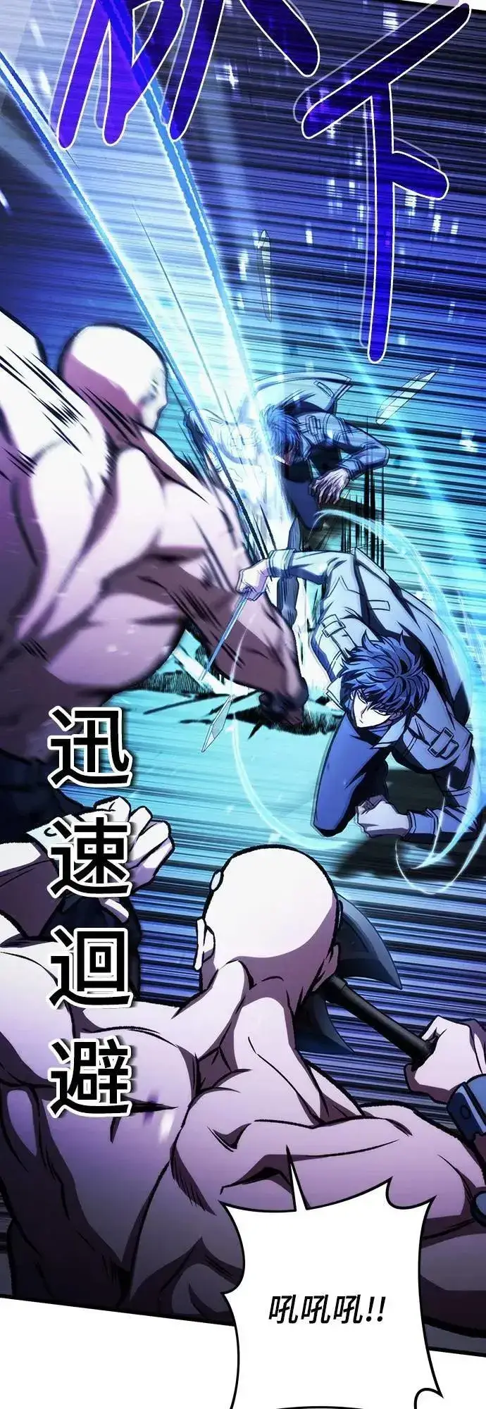 漫画《自导自演的天才暗杀者》第49话第13张图
