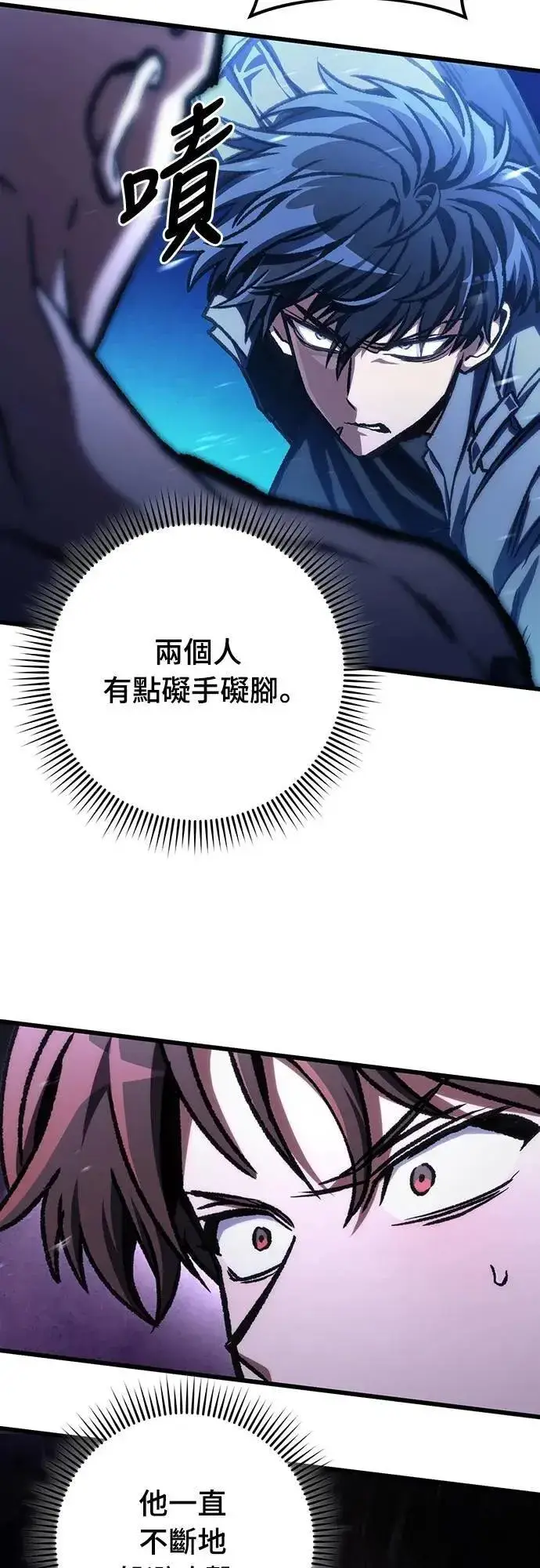 漫画《自导自演的天才暗杀者》第49话第14张图