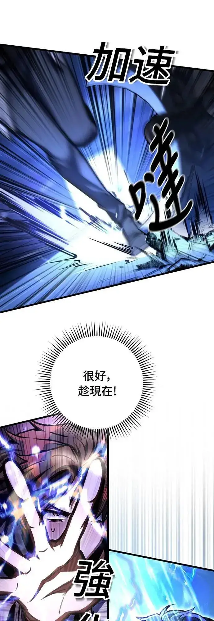 漫画《自导自演的天才暗杀者》第49话第16张图