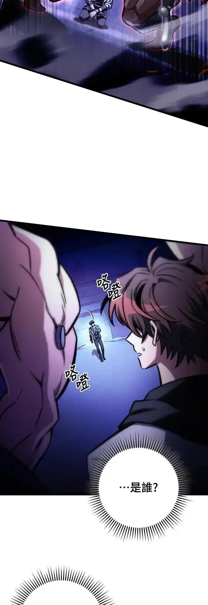 漫画《自导自演的天才暗杀者》第49话第2张图