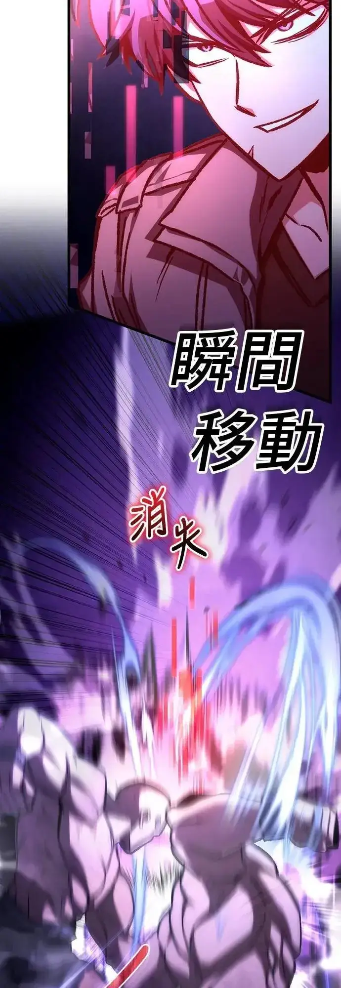 漫画《自导自演的天才暗杀者》第49话第23张图