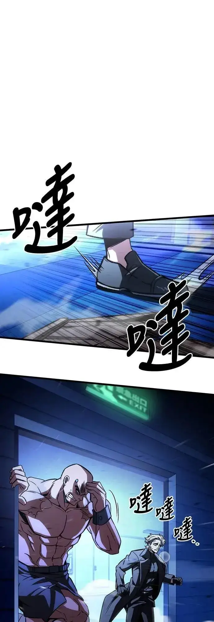 漫画《自导自演的天才暗杀者》第49话第25张图