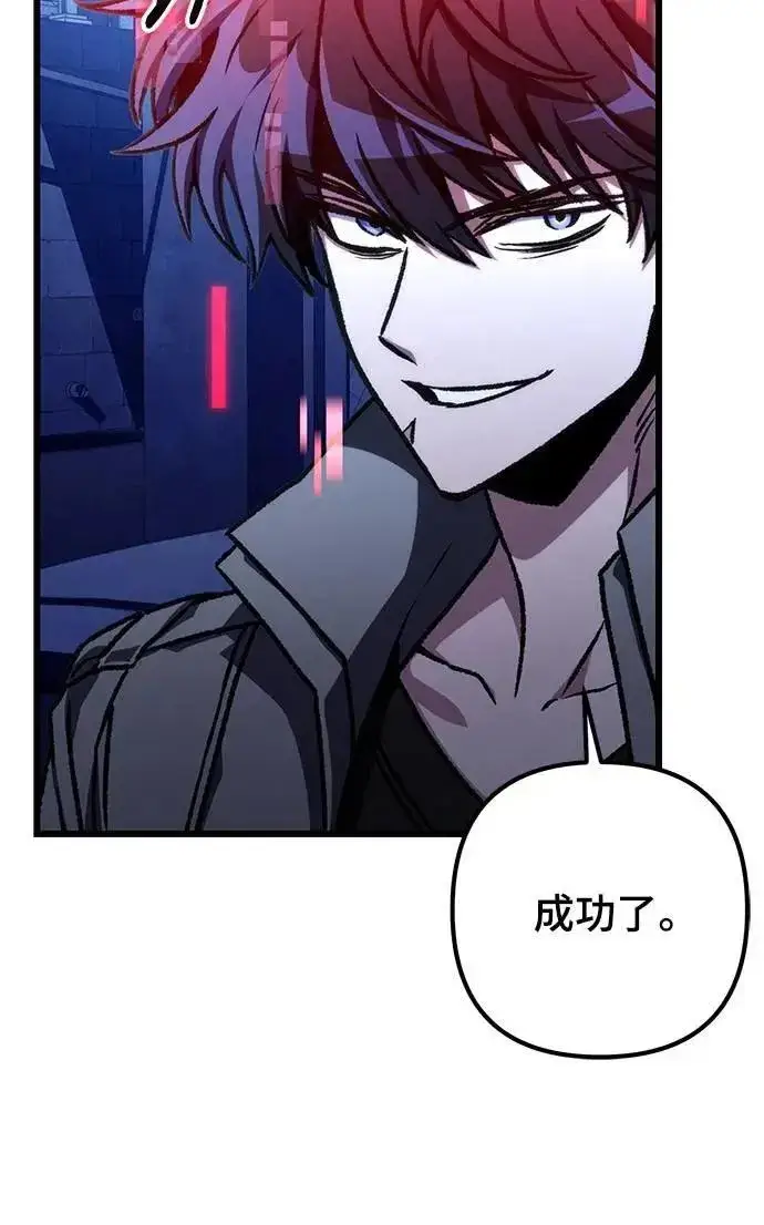 漫画《自导自演的天才暗杀者》第49话第29张图