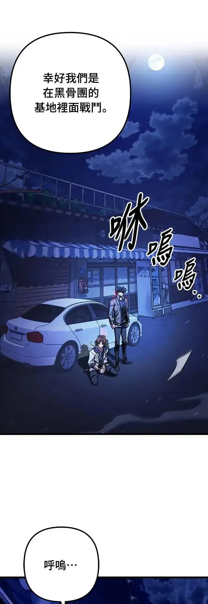 漫画《自导自演的天才暗杀者》第49话第30张图
