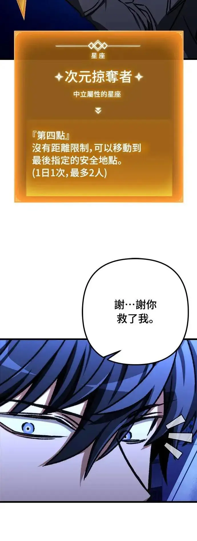 漫画《自导自演的天才暗杀者》第49话第33张图
