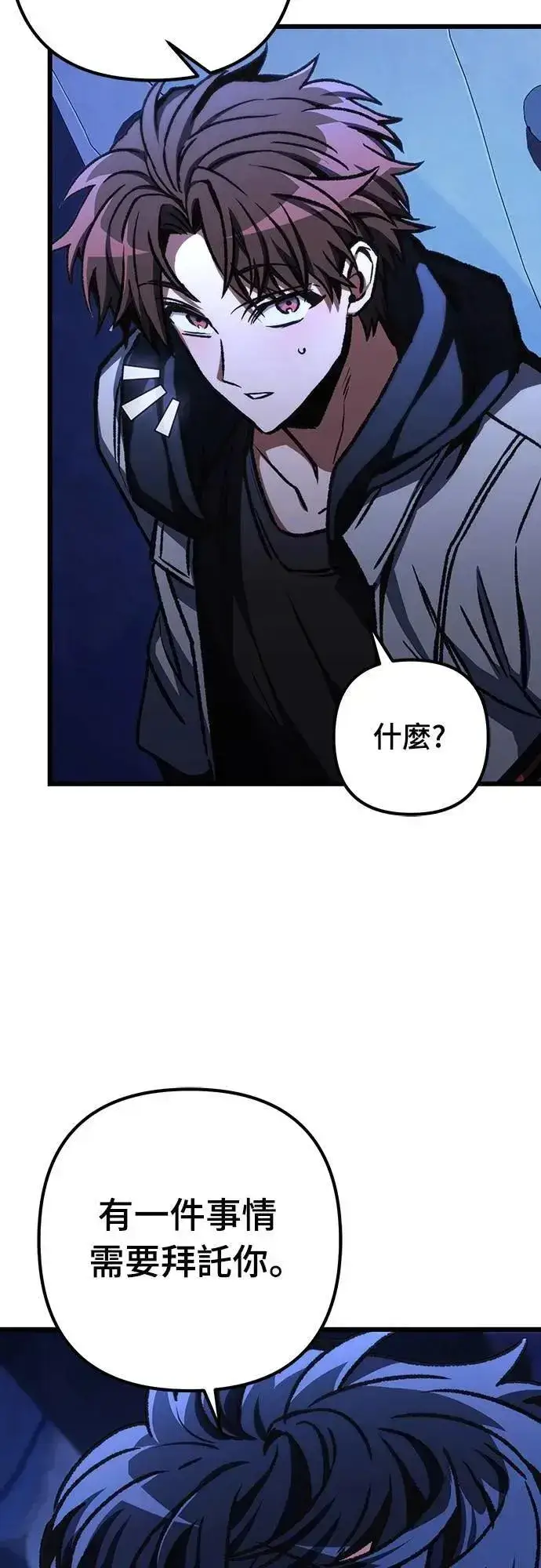 漫画《自导自演的天才暗杀者》第49话第35张图