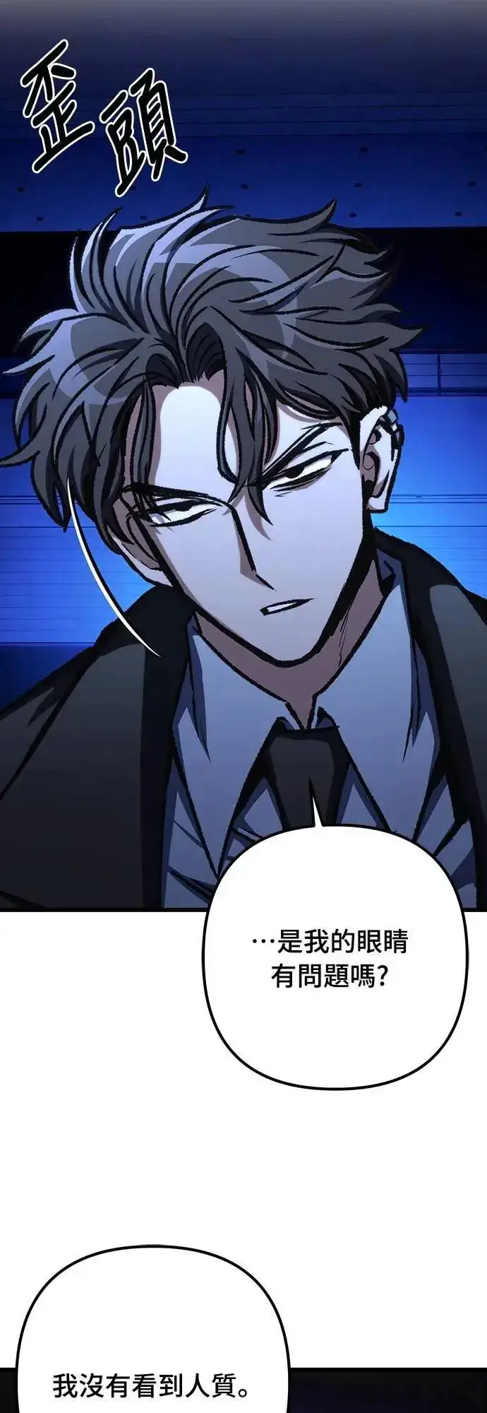 漫画《自导自演的天才暗杀者》第49话第37张图