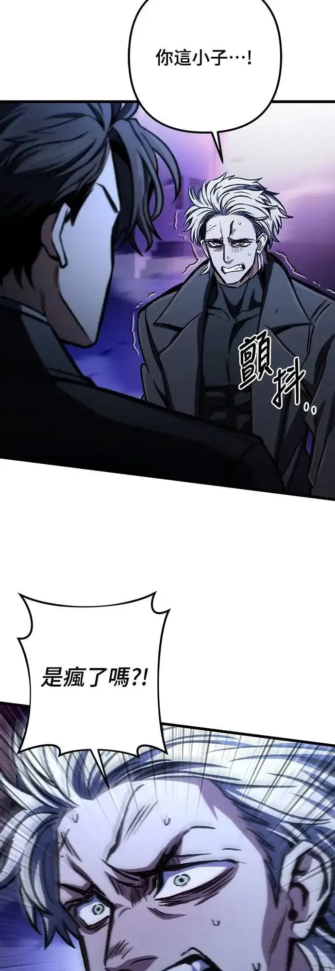 漫画《自导自演的天才暗杀者》第49话第40张图