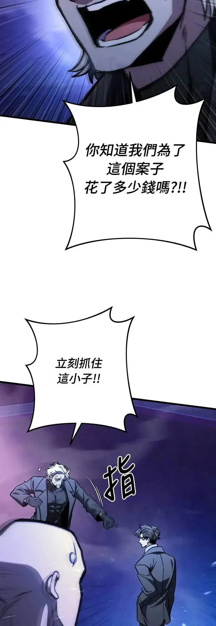 漫画《自导自演的天才暗杀者》第49话第41张图