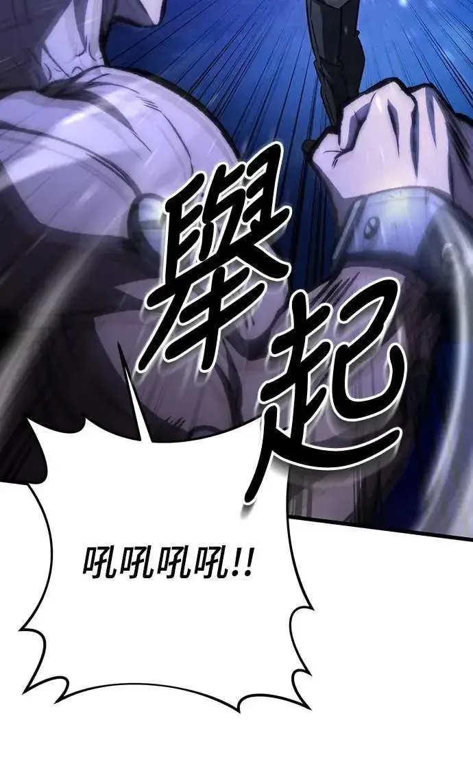 漫画《自导自演的天才暗杀者》第49话第42张图