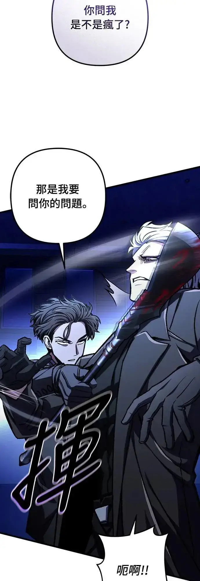 漫画《自导自演的天才暗杀者》第49话第46张图
