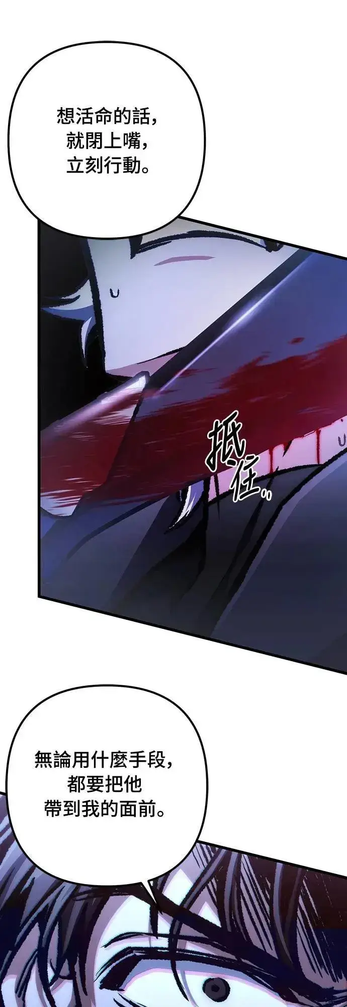 漫画《自导自演的天才暗杀者》第49话第48张图