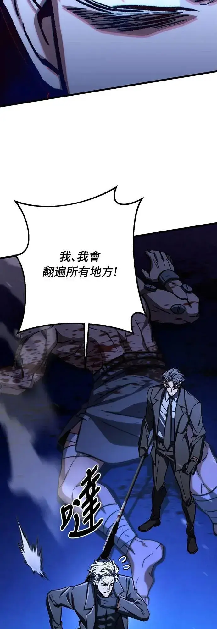 漫画《自导自演的天才暗杀者》第49话第49张图