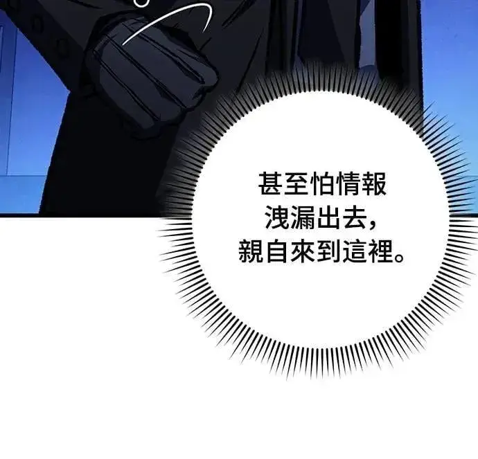 漫画《自导自演的天才暗杀者》第49话第52张图