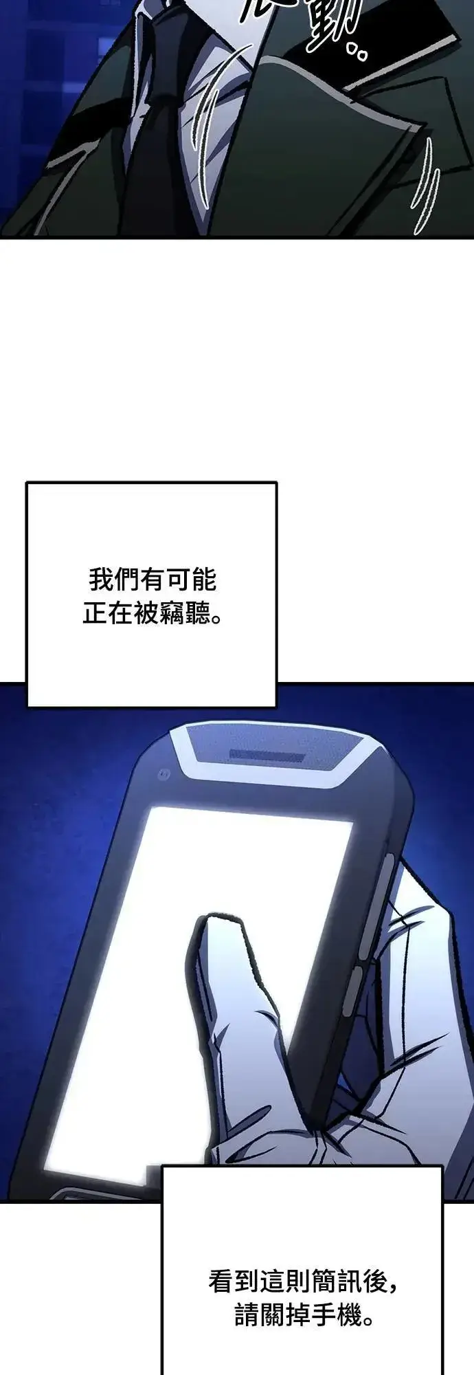 漫画《自导自演的天才暗杀者》第49话第55张图