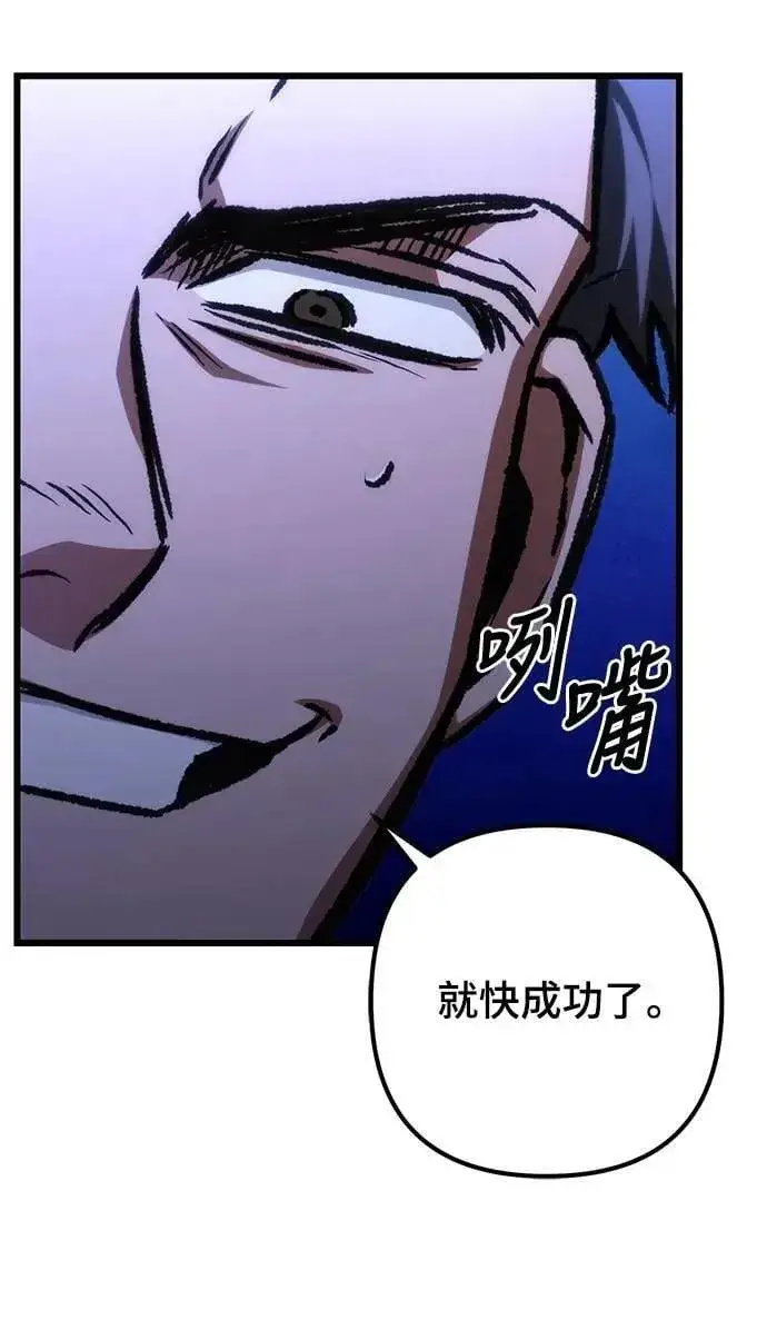 漫画《自导自演的天才暗杀者》第49话第57张图