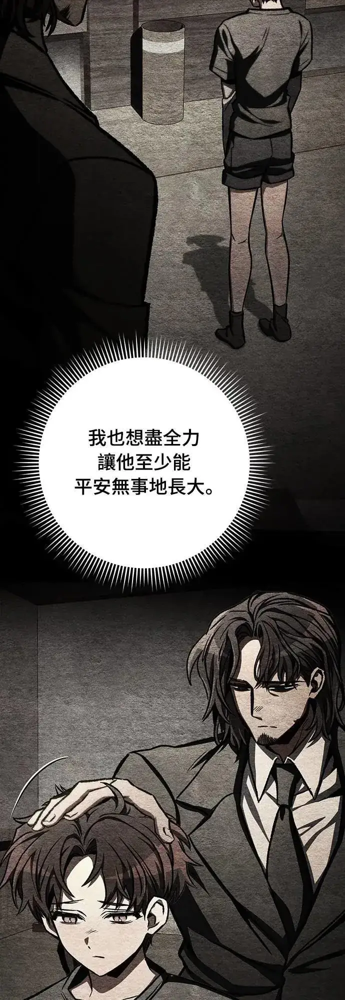 漫画《自导自演的天才暗杀者》第49话第60张图