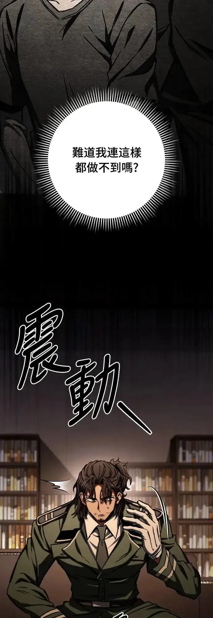 漫画《自导自演的天才暗杀者》第49话第61张图