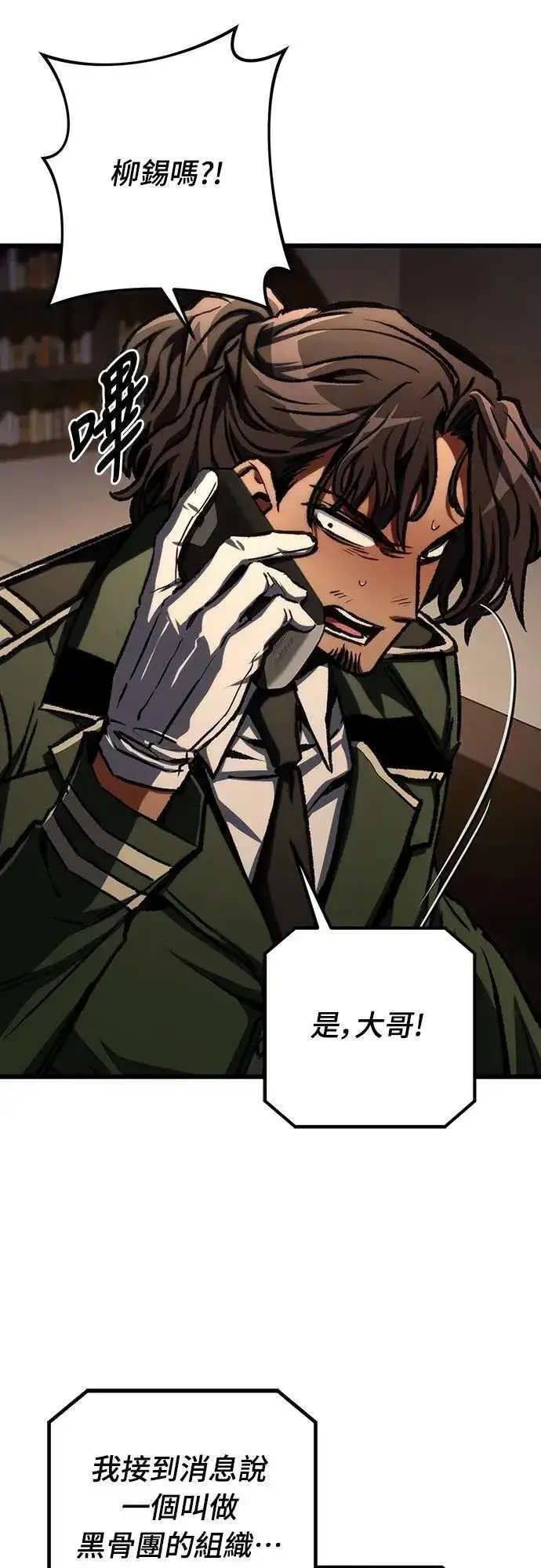 漫画《自导自演的天才暗杀者》第49话第63张图