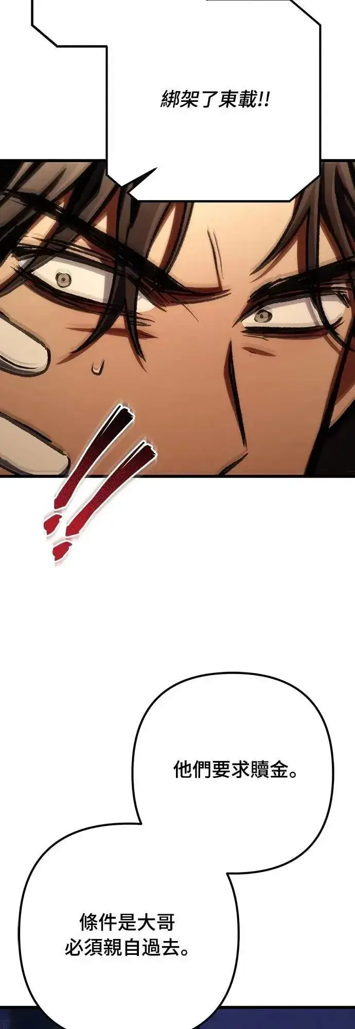 漫画《自导自演的天才暗杀者》第49话第64张图