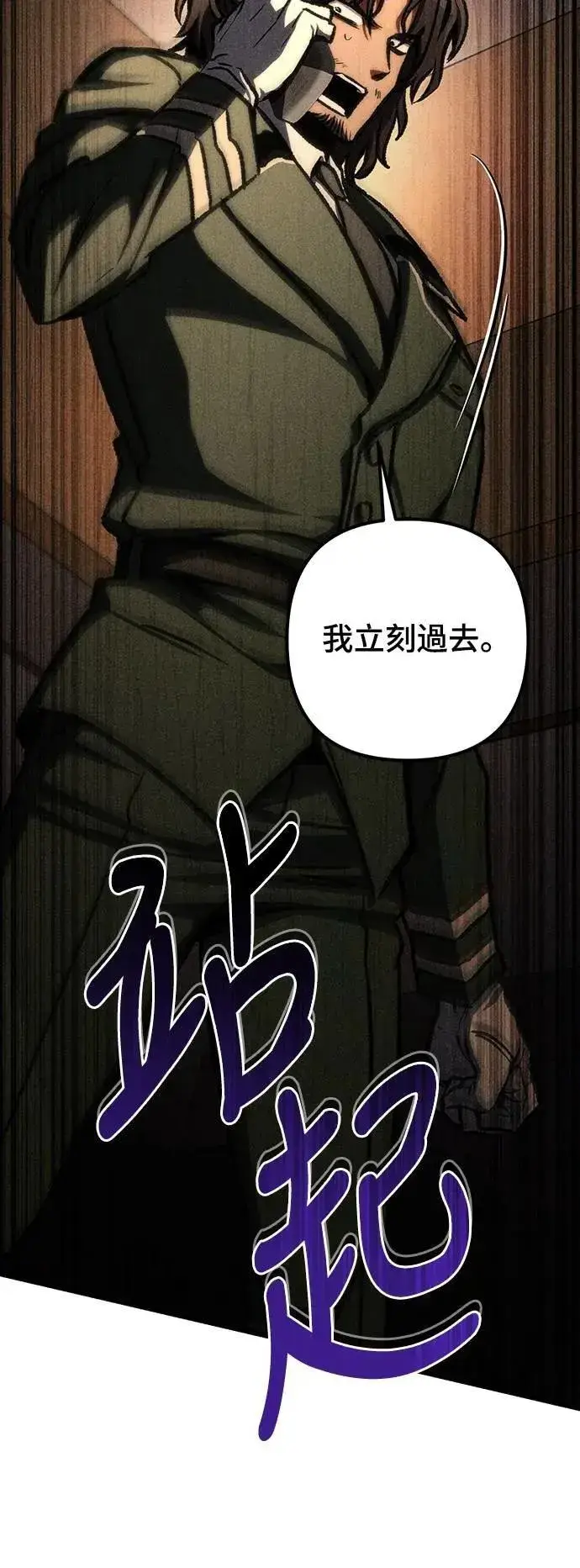 漫画《自导自演的天才暗杀者》第49话第66张图