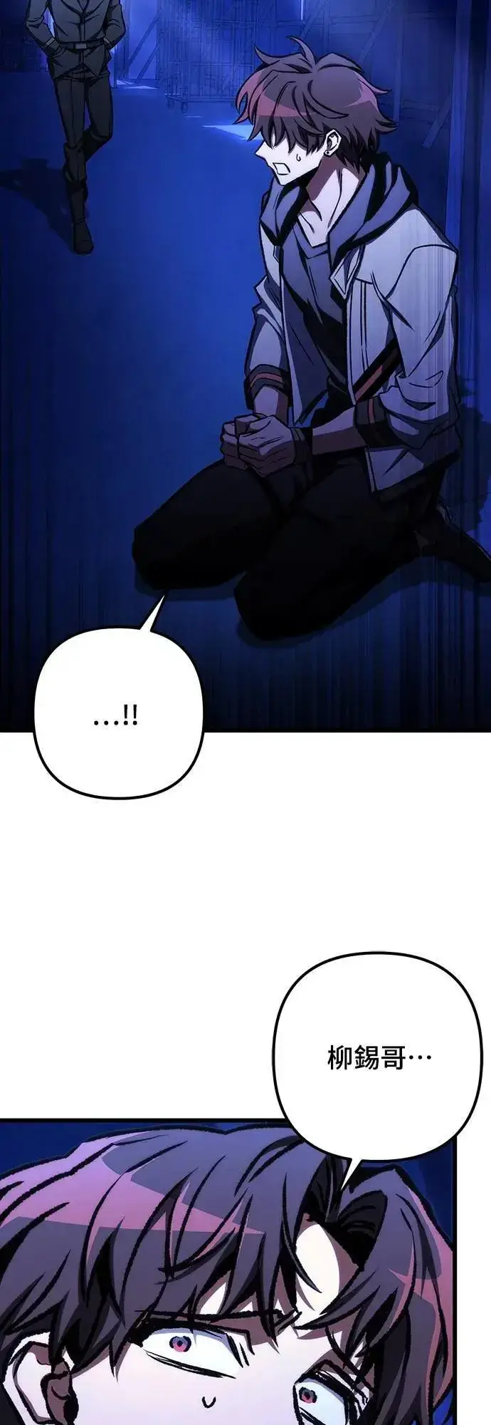 漫画《自导自演的天才暗杀者》第49话第69张图