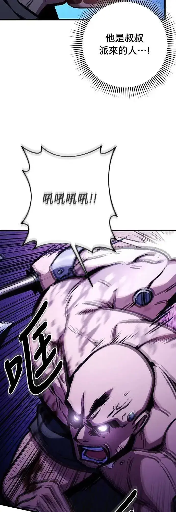 漫画《自导自演的天才暗杀者》第49话第7张图