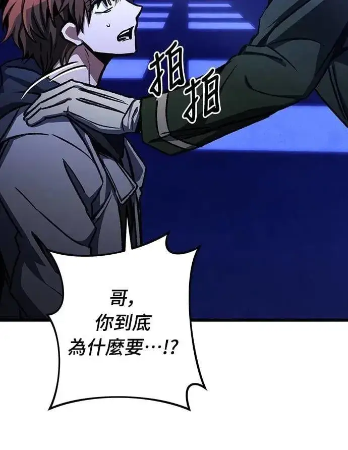 漫画《自导自演的天才暗杀者》第49话第71张图